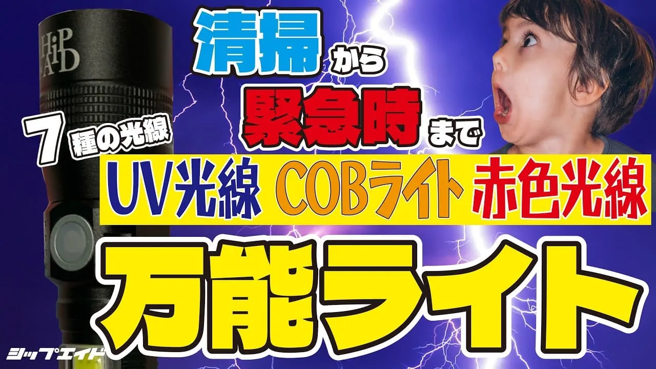 紫外線硬化を利用した補修剤