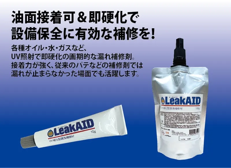 LEAK AID