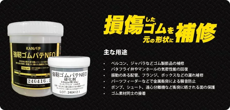 Tough Rubber Putty NEO
